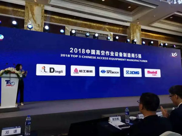 乐鱼手机网页版登录入口,湖南车载式高空作业平台