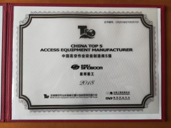 乐鱼手机网页版登录入口,湖南车载式高空作业平台
