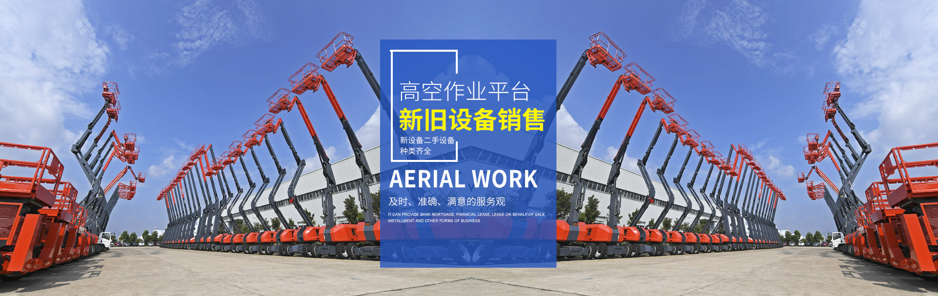 乐鱼手机网页版登录入口_二手高空作业平台