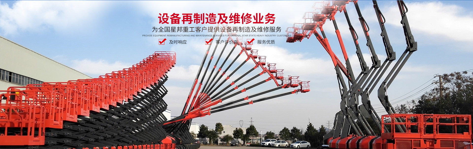 乐鱼手机网页版登录入口_二手高空作业平台