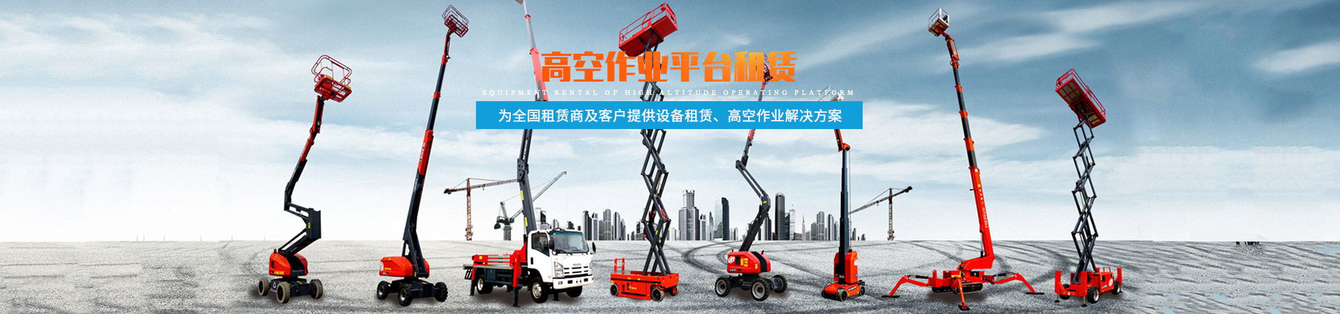 乐鱼手机网页版登录入口_二手高空作业平台
